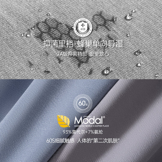 Jianjiang modal cotton antibacterial boys' boxer shorts