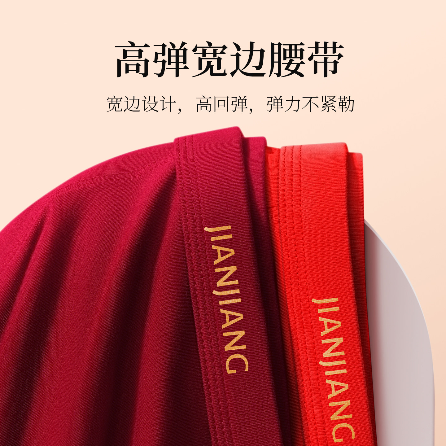 健将本命年男士内裤属马结婚礼物四角纯棉红短裤头大红色平角裤衩,淘宝优惠券,粉丝福利购,淘宝优惠卷