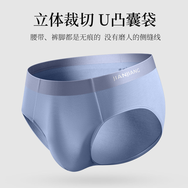 Jianjiang Men's Briefs Modal ສັ້ນຕ້ານເຊື້ອແບັກທີເຣັຍ