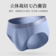 Jianjiang Men's Briefs Modal ສັ້ນຕ້ານເຊື້ອແບັກທີເຣັຍ