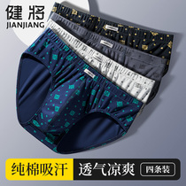 Bodybuilding Mens Triangle Pants Pure Cotton Middle Waist Printed Male underpants Large size Loose Bottom Pants Underpants Underpants Underpants