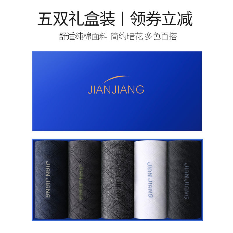  健将荣创短袜/打底袜/丝袜/美腿袜