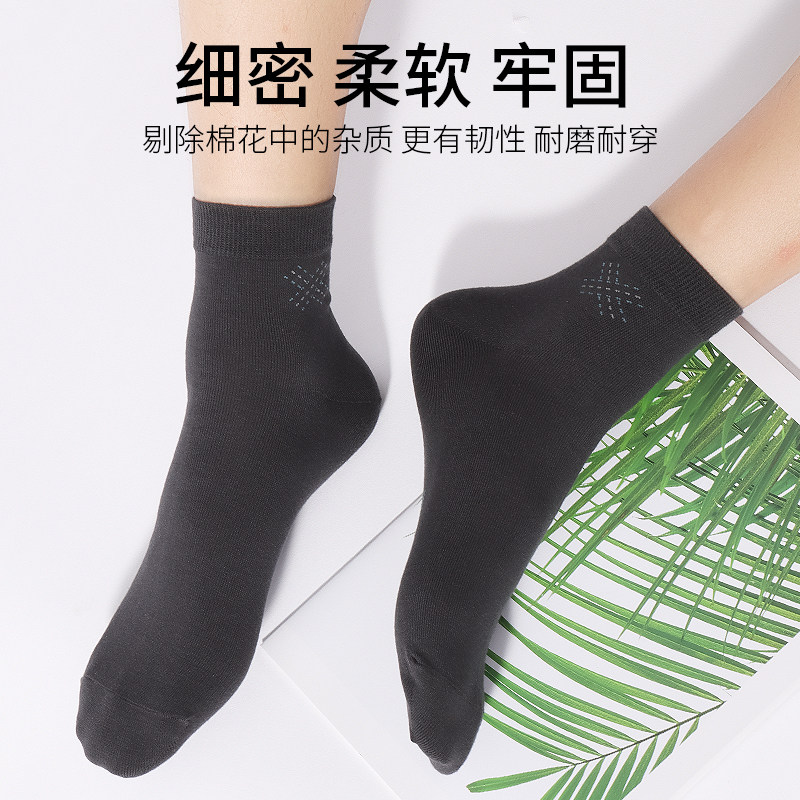 健将中筒短袜男人袜 健将荣创短袜/打底袜/丝袜/美腿袜