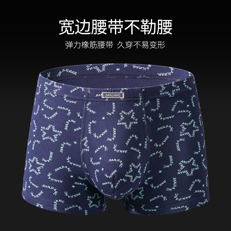 健将男士四角裤纯棉男生土宽松短裤 健将荣创男平角内裤
