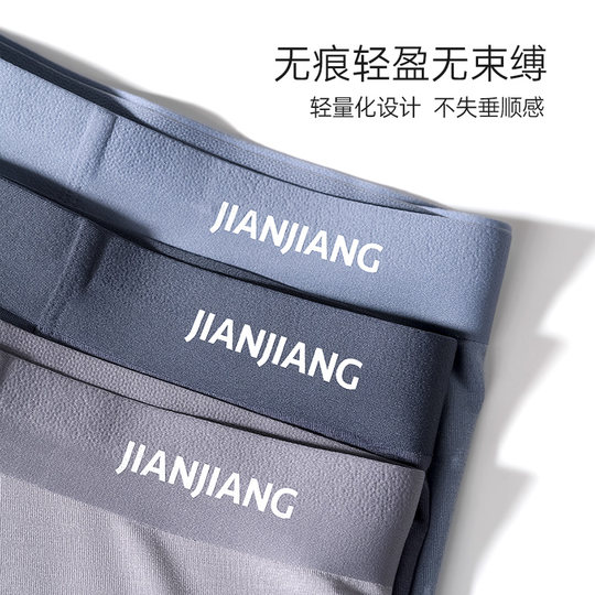 健将男士内裤男款平角裤新款莫代尔纯棉抗菌男生四角大码冰丝短裤