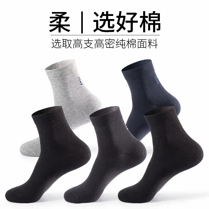  健将荣创短袜/打底袜/丝袜/美腿袜