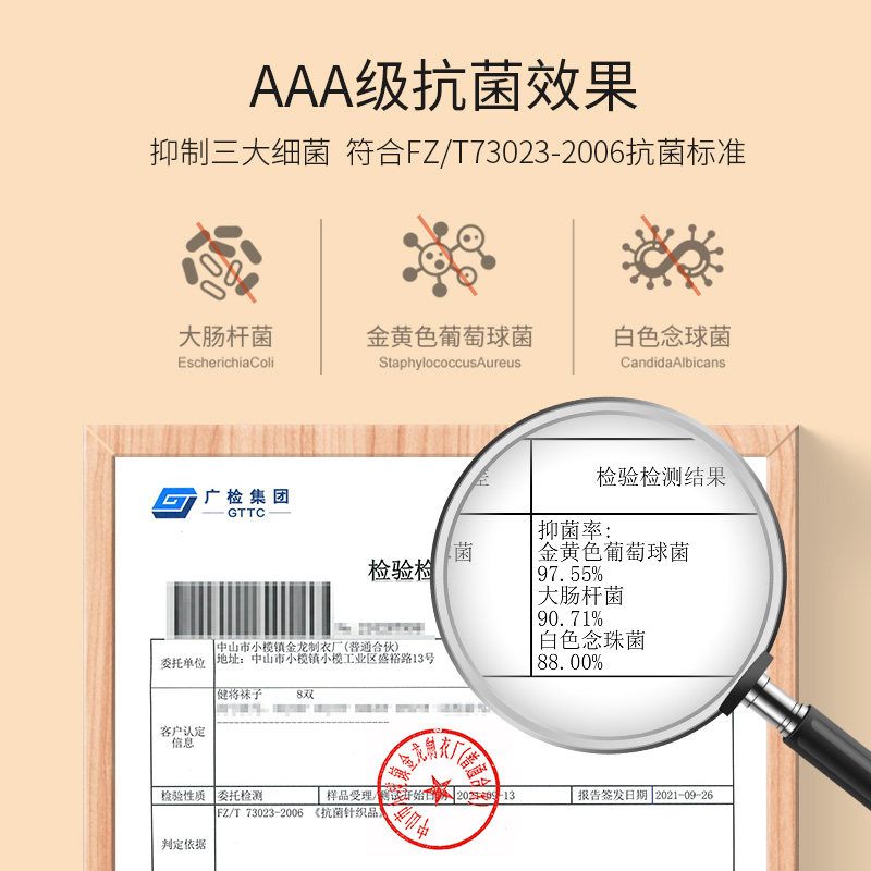 健将男士袜子青少年运动 健将荣创短袜/打底袜/丝袜/美腿袜