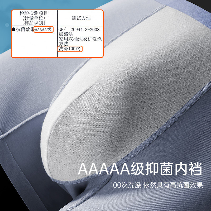 健将男士平角裤莫代尔男生无痕短裤 健将荣创内裤