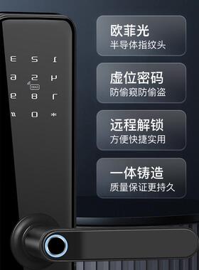 指纹锁智能锁家用防盗门密码锁全自动智能锁大门锁电子锁入户门锁