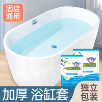 Travel Hotel Bathtub Cover Double Bubble Bath bag Independent Extra-large Thickened Disposable Bath Bubble Bath film