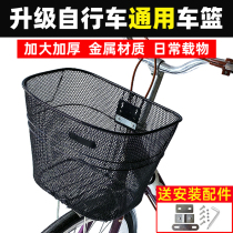 Bike Universal Basket Front Car Basket Folding Car Hanging Basket Increased Thickened Metal Blue Basket Bike Basket Caravan Basket