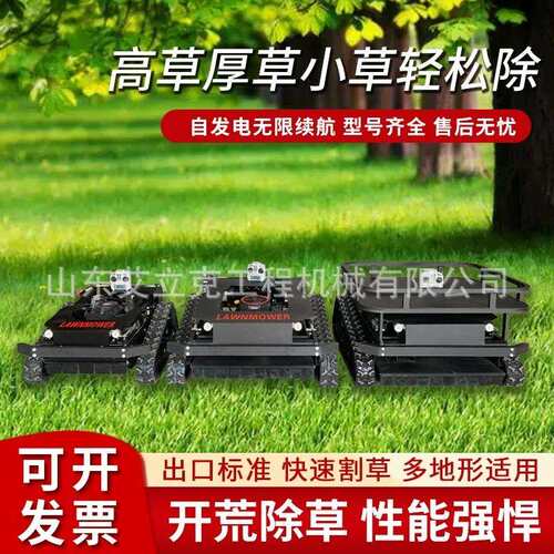 智能遥控割草机农用果园履带式除草碎草机柴油遥控割草机 - 图2