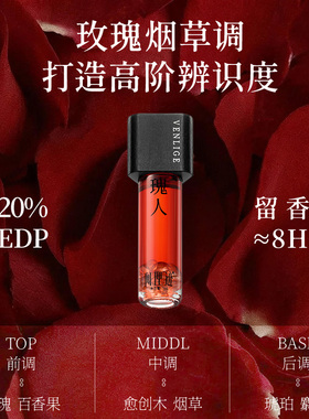 闻理迹瑰人精油香水包挂件事业运