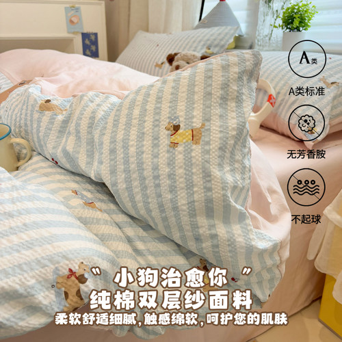 A类纯棉四件套2026卡通全棉床上用品床单被套学生宿舍单人三件套3 - 图0