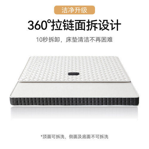 海马飞雪可拆洗薄款床垫12cm厚席梦思乳胶家用高箱床垫独立弹簧 - 图0