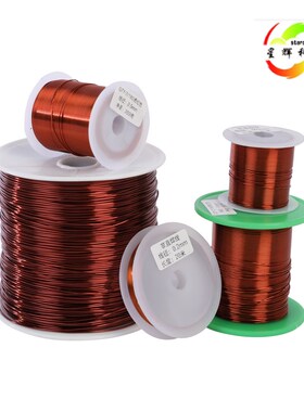 耐高温200度耐氟漆包线铜线金田铜线漆包线QZY-2/200一公斤