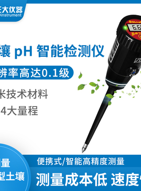 正大仪器土壤ph计l酸碱度测试仪高精度土壤ph检测仪酸碱度测试ph