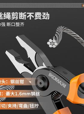多功能老虎钳尖嘴钳斜口钳钢丝钳套装家用电工剥线钳五金工具钳子