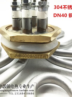 DN40梅花型 加热管开水桶电热管蒸炉可定制304加厚不锈钢 6KW 9KW