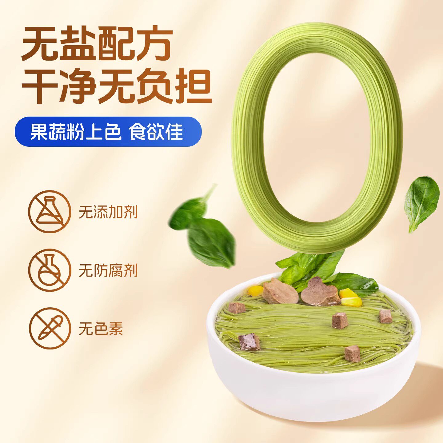 CKM1陈克明儿童面条营养蔬菜面条无添加钙辅食无盐挂面官方旗舰店