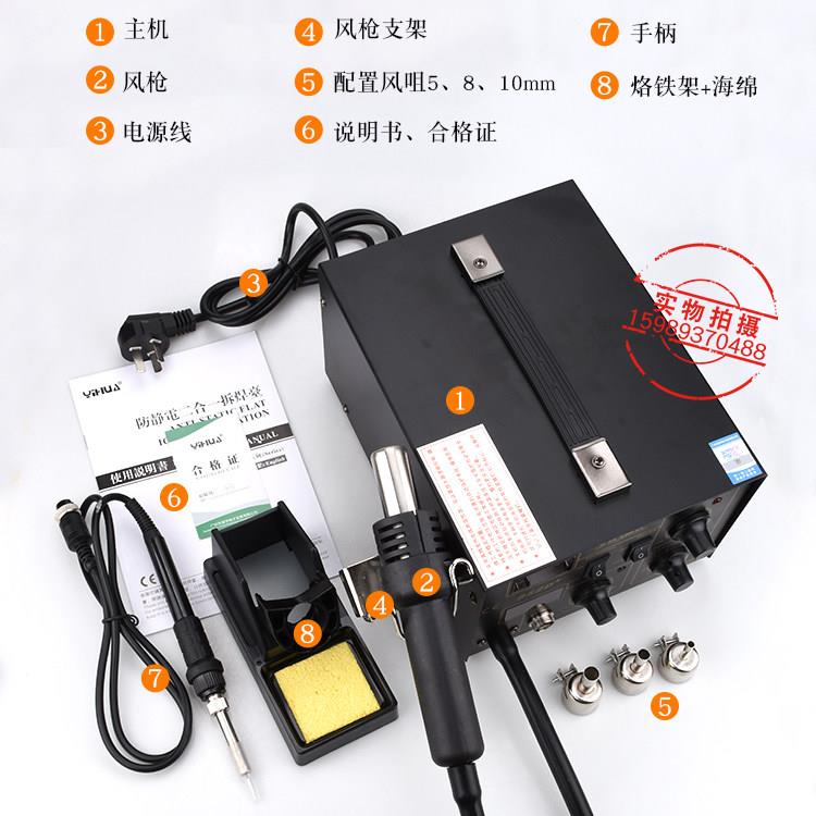 谊华YH-852D+双数显热风拆焊台电烙铁二合一热风枪恒温电烙铁2合1