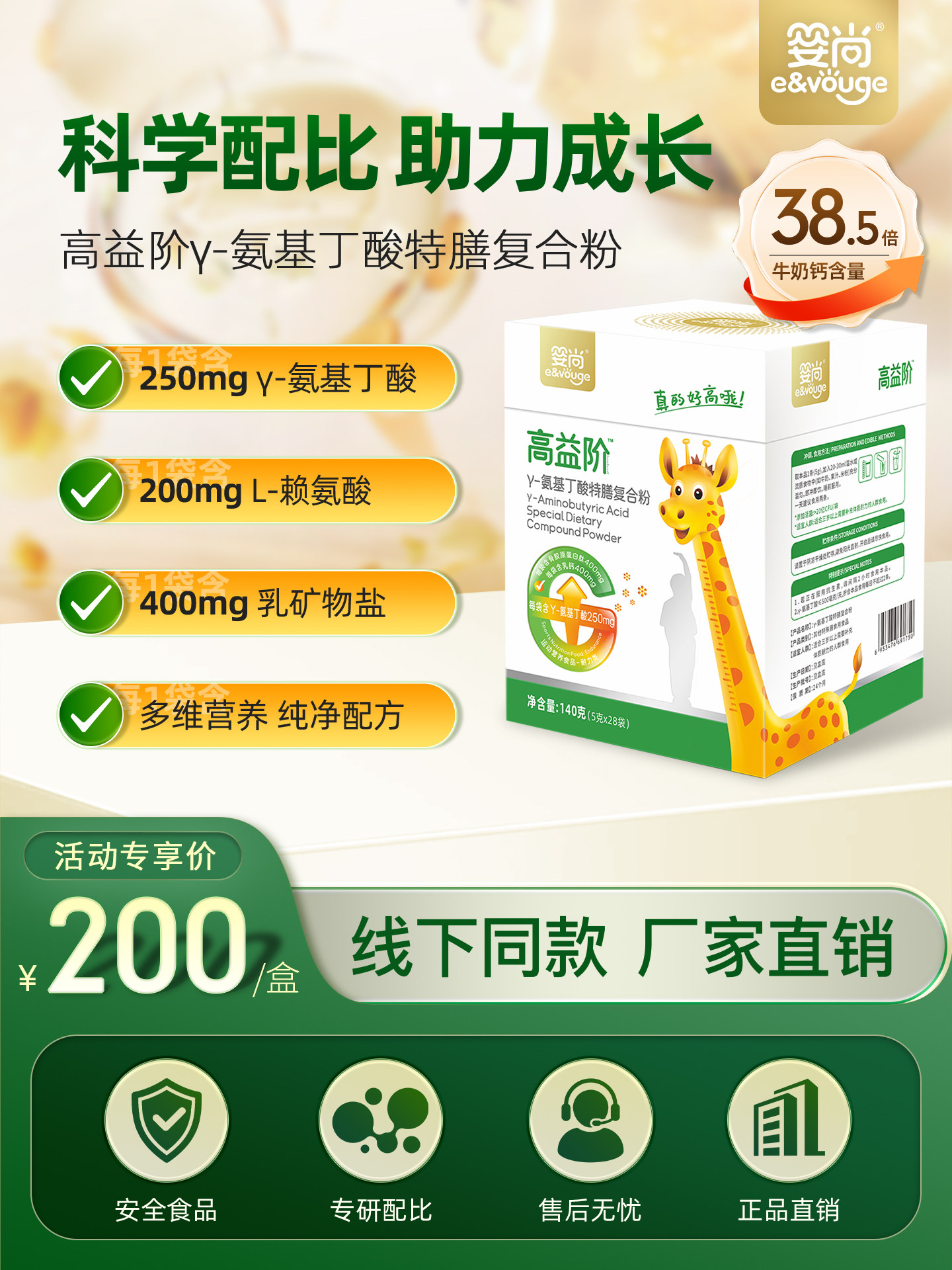 婴尚成长赖氨酸儿童青少年生长Y-氨基丁酸添加益生菌维生素