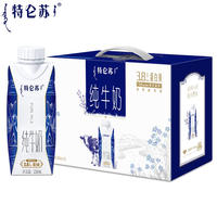 9月新产蒙牛特仑苏3.8蛋白早餐纯牛奶