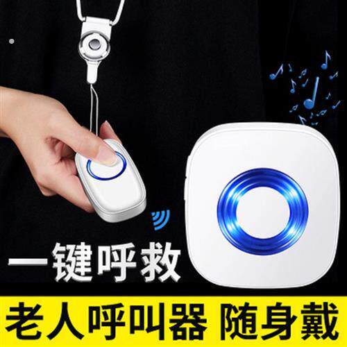 老人无线呼叫器家用按铃床头报警器摔倒紧急救呼唤机防水叫人门铃 - 图0