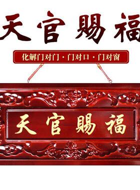 大门对门牌桃木牌匾门对门大门挂件吉祥如意门牌装饰工艺
