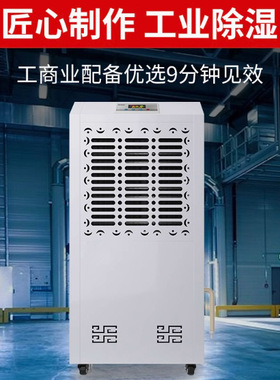工业除湿机大功率商用地下室抽湿器车间配电室抽湿机商用除湿机
