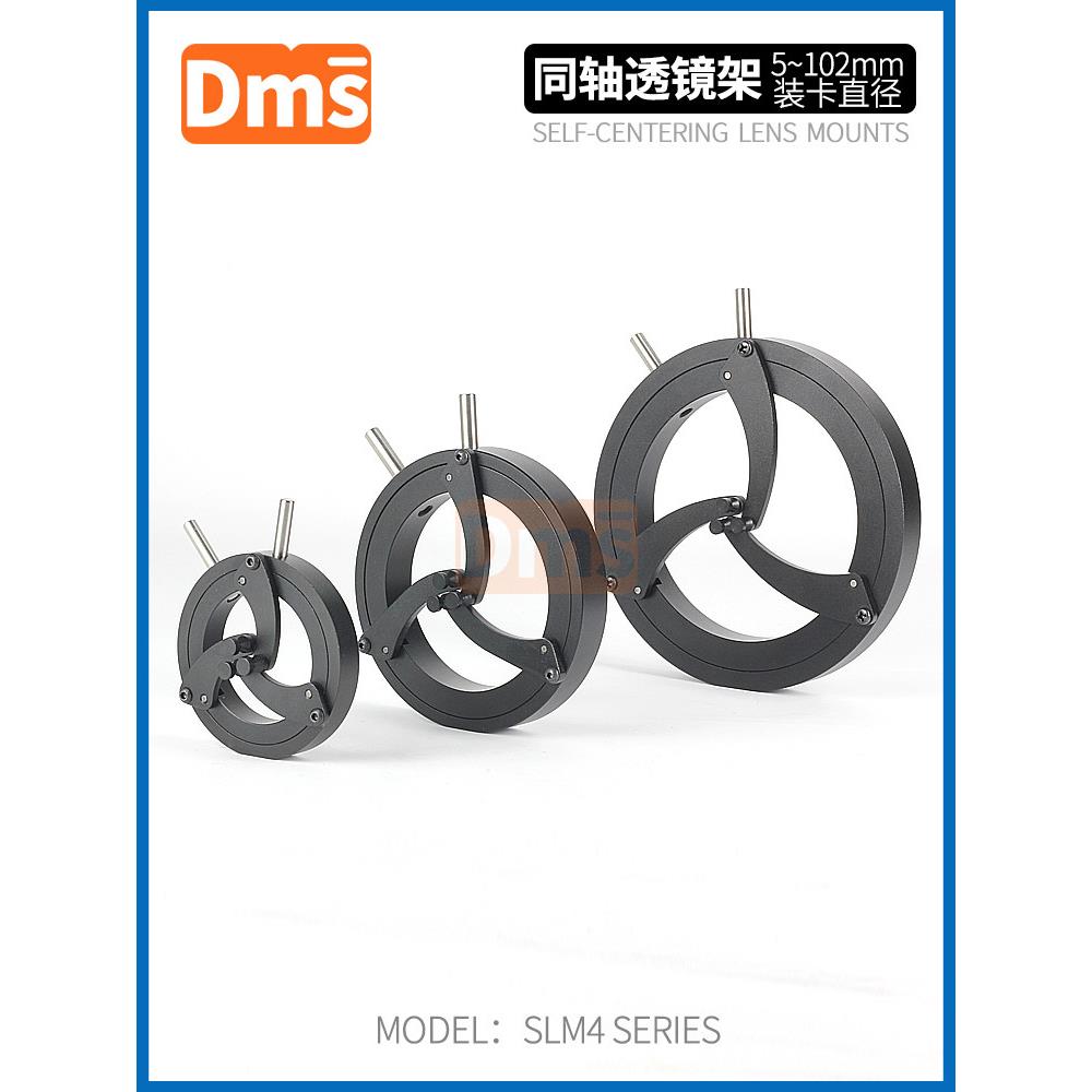 Coaxial lens holder, round lens, self-centering mount, variable diameter three-jaw holder, universal for optical experiments