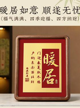 新中式暖居书法相框铜雕摆件实木桌面装饰品家居玄关客厅葫芦摆台