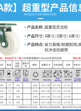 万向轮轮子4寸8寸超重型工业轮高承重尼龙轮手推车平板车定向脚轮
