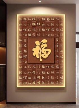 寓意好百福图正对门玄关led带灯装饰画新中式中国红走廊过道壁画