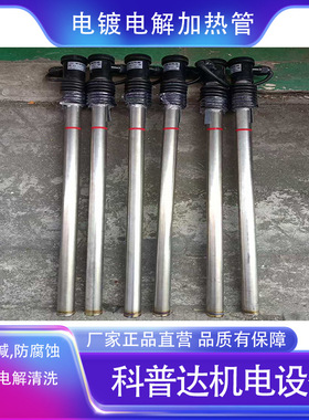 电镀槽钛加热棒耐酸碱石英加热管液体加热器温控箱工业酸用电热管