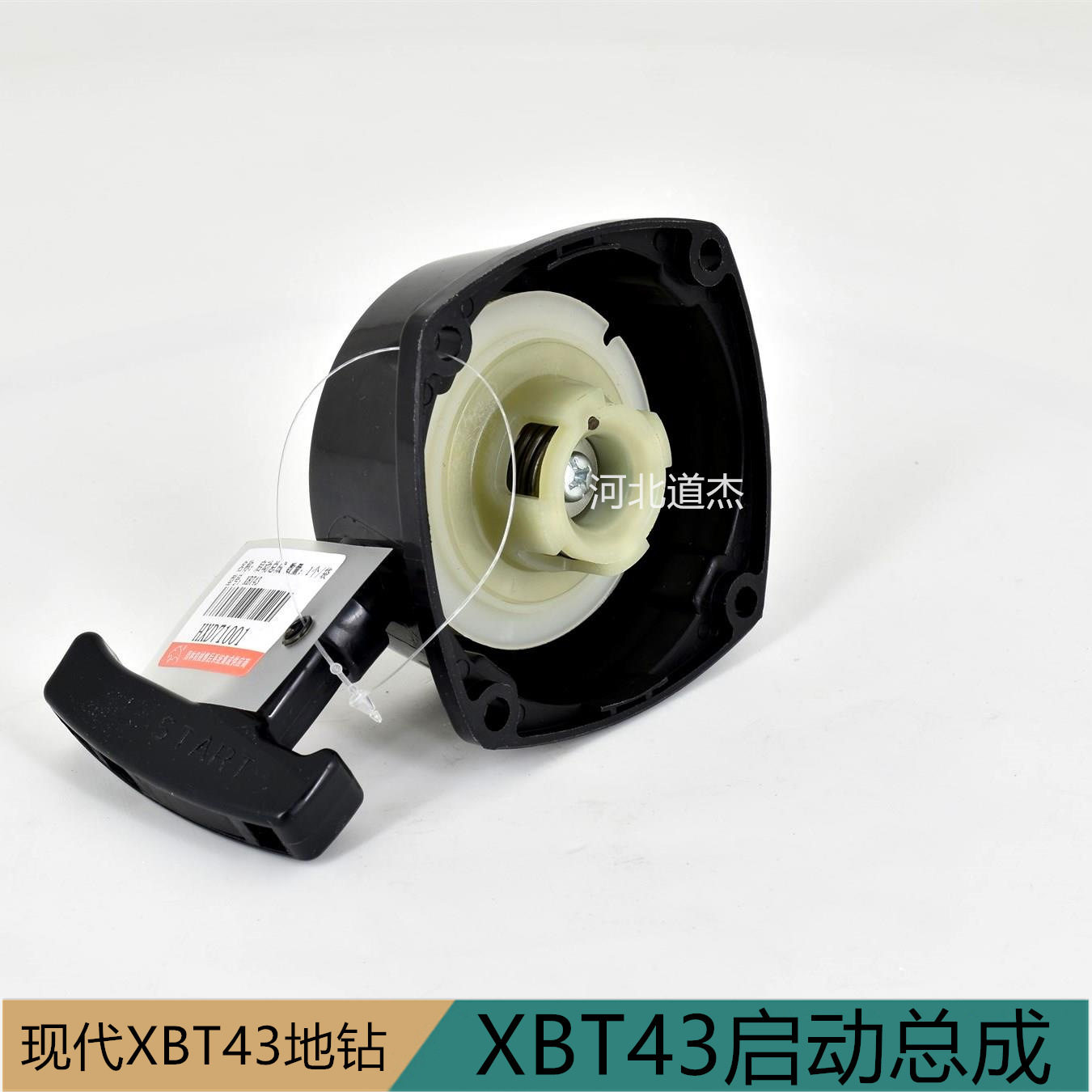 XBT43 starter assembly garden machinery accessories