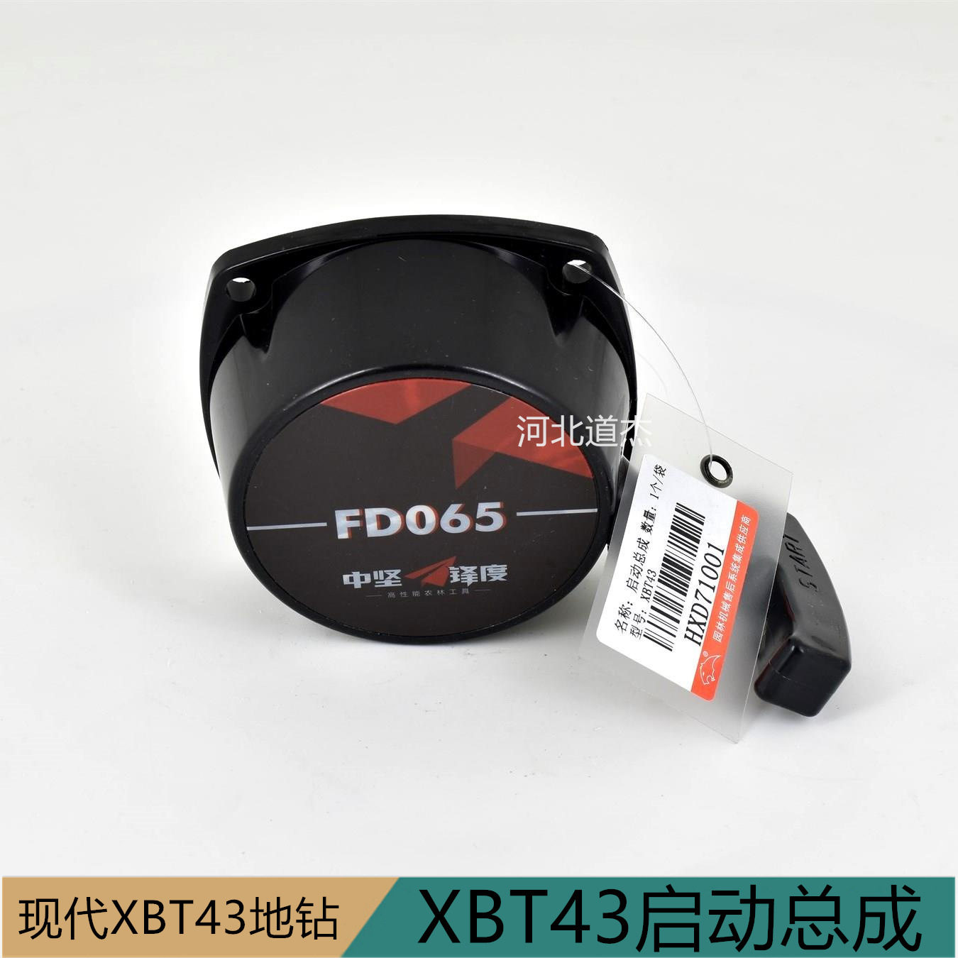 XBT43 starter assembly garden machinery accessories
