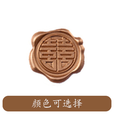 现货火漆贴火漆印章贴纸火漆印贴纸火漆贴纸邀请函婚庆请柬封口贴 - 图3