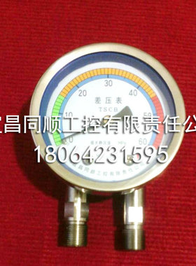 不锈钢指针式差压表洁净室无尘室气压表隔膜过滤器水压表防爆