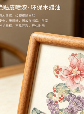 新中式榫卯实木喜字纪念画框送人