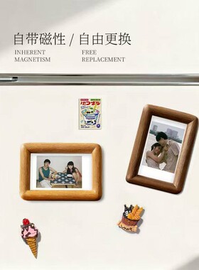实木相框冰箱贴装饰摆件