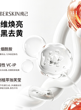 纯己日焕亮夜抗皱手部精华套组