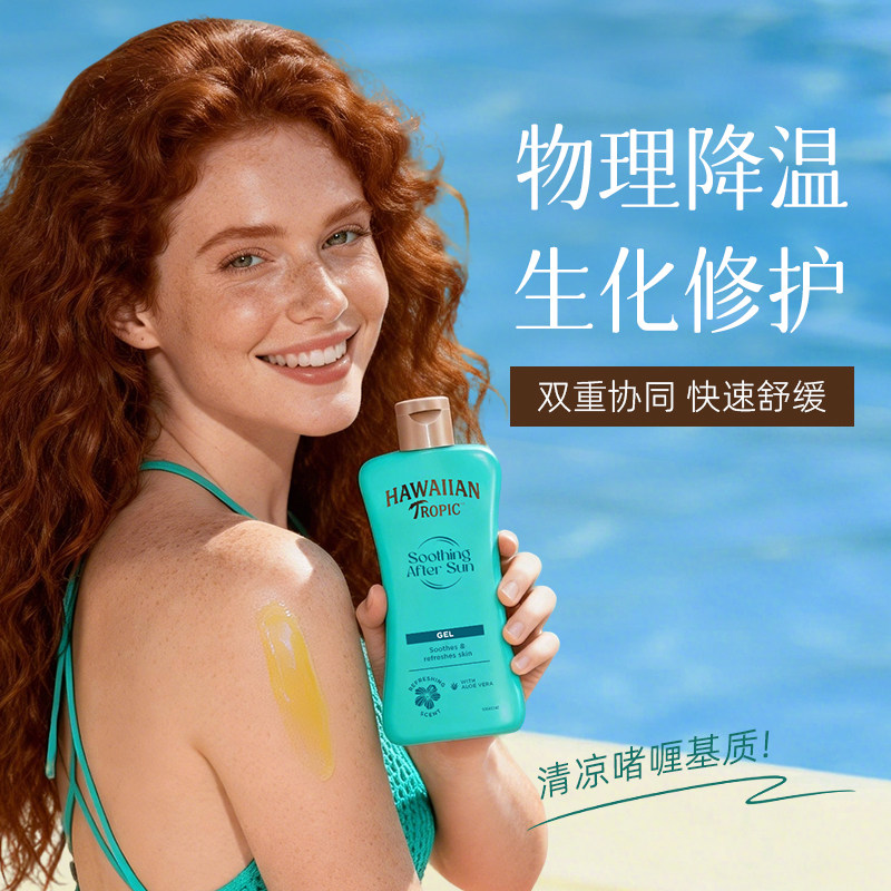 HawaiianTropic晒后舒缓啫喱200ml