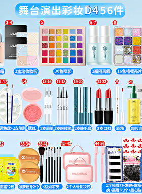 舞台演出化妆品套装全套