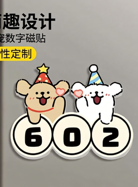 家用门牌号高级感房间号