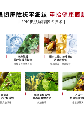 CELLA非凡金典透明质酸面乳紧致