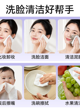 【U 先试用】3包贝莎咪100%纯棉双面平纹加大加厚卸妆湿敷棉柔巾