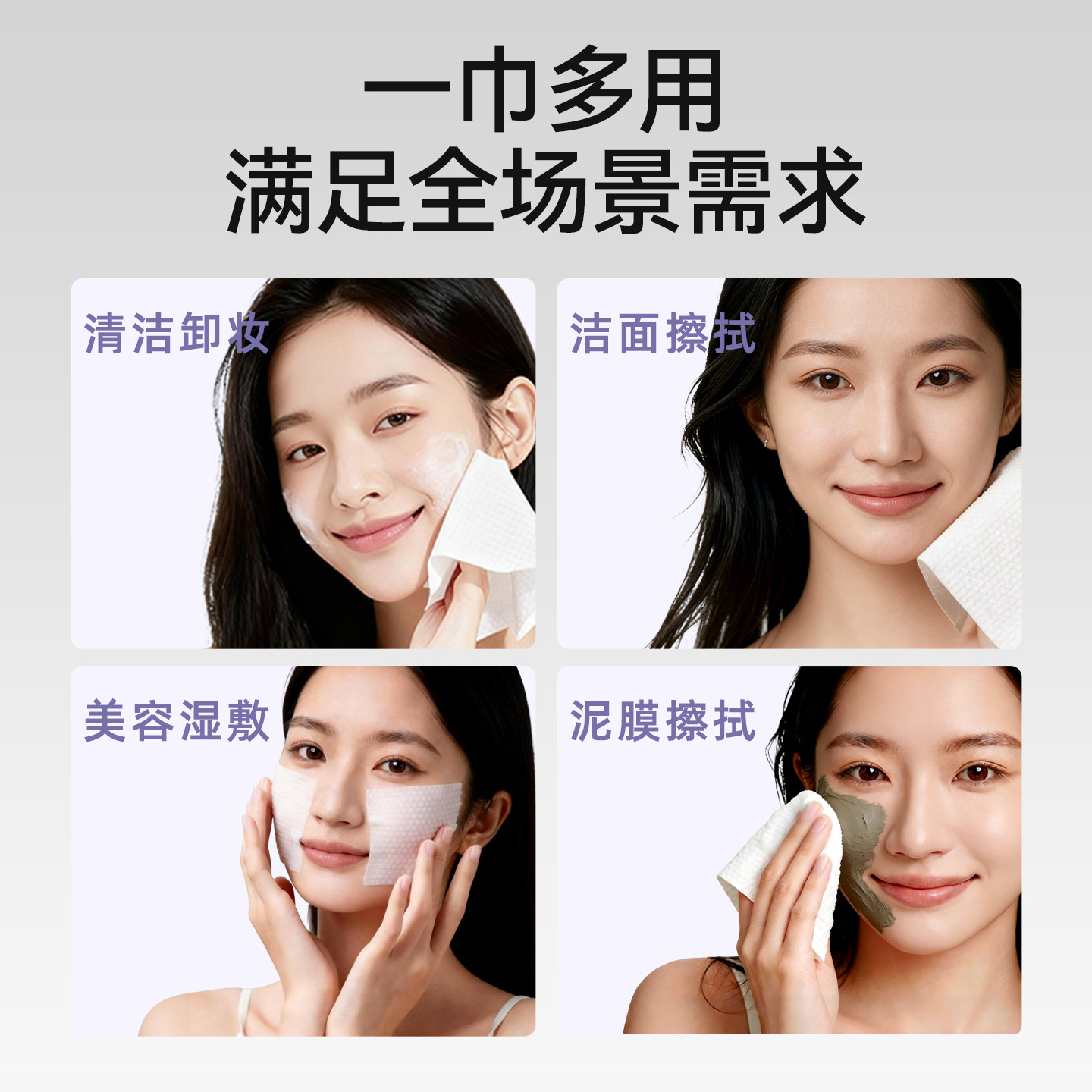 贝莎咪干湿两用绵柔巾加厚洗脸巾珍珠纹美容化妆一次性洗脸巾