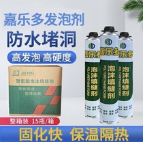 Carledo Foam Filling Agents Doors And Windows Waterproof Styrofoam Foam Glue Crossseater Construction With Expansion Agent Blowing Agents