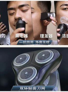 重阁多功能剃须刀电动电视同款正品四合一剃须洗护升级款官方店家
